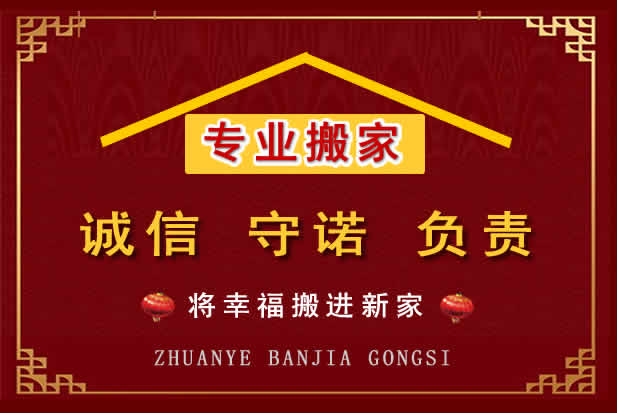 魏都搬家电话