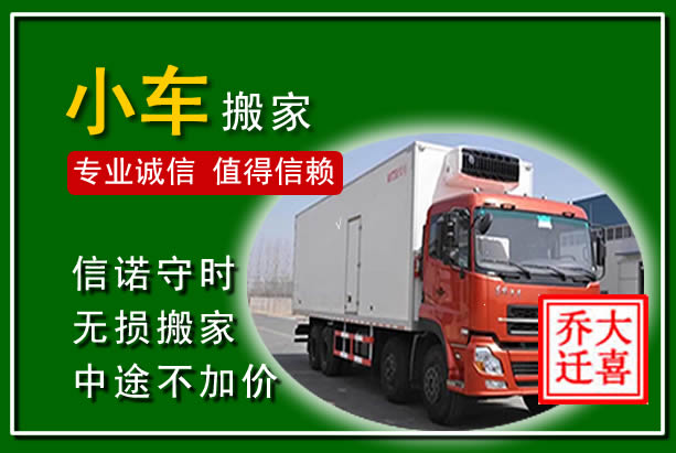 魏都物品搬运